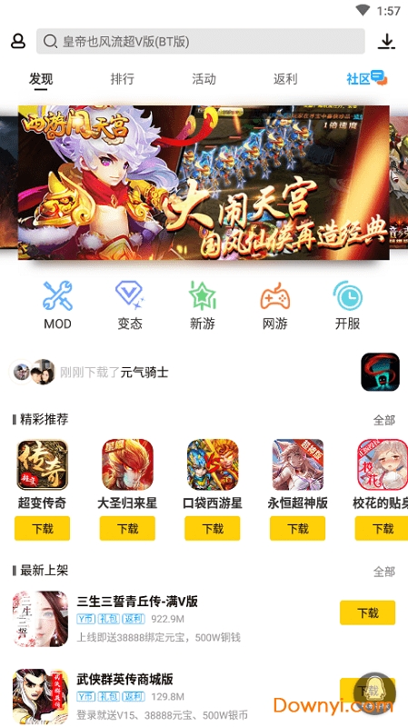 弈玩游戏app v3.1.2 安卓最新版1