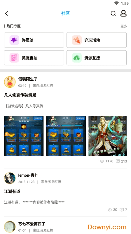 弈玩游戏盒子修改版 v3.0.7 安卓最新版2