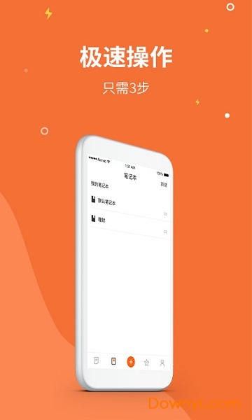 菠萝记事本app v1.0 安卓版2