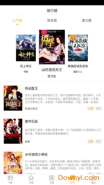 要祺免费小说app 要祺免费小说app