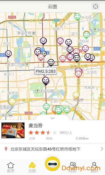 嗅嗅手机版 v1.8.0 安卓版0