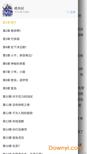 橘子小说app 橘子小说阅读器