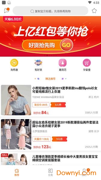 花生省钱app v4.7.0 安卓版1