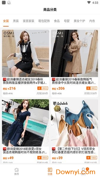 花生省钱app 花生省钱app