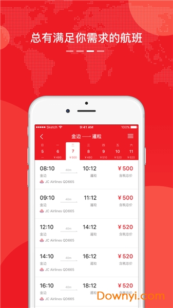 柬埔寨jc航空app v1.1 安卓最新版0