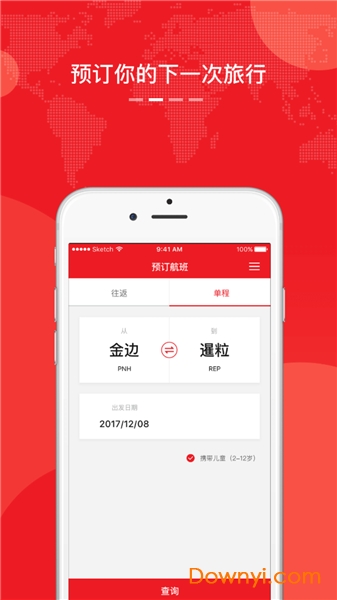 柬埔寨jc航空app v1.1 安卓最新版1