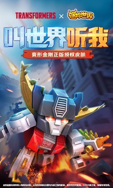 迷你世界苹果账号版 v1.10.0 iPhone最新版2