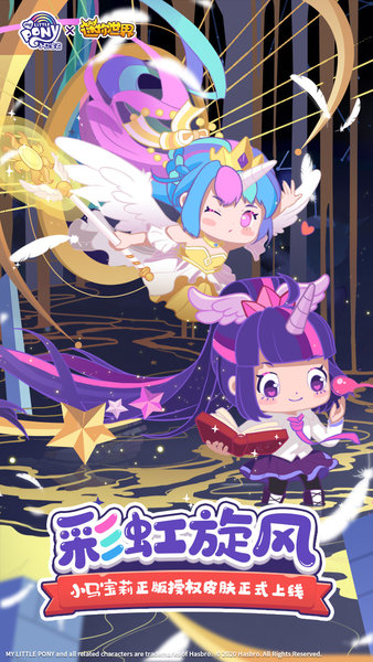 迷你世界苹果账号版 v1.10.0 iPhone最新版0