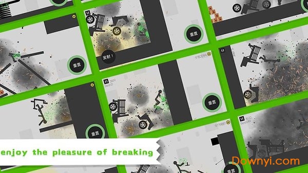 火柴人粉身碎骨修改版