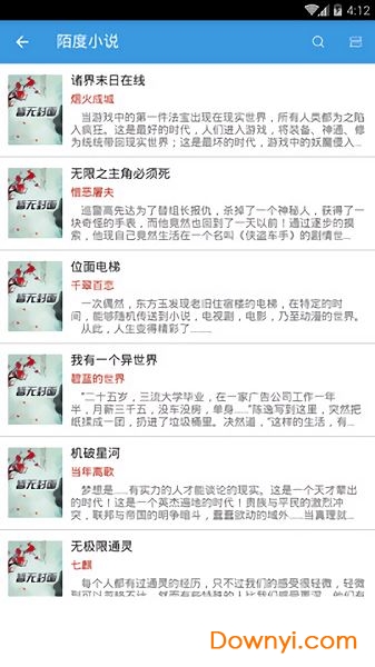 陌度小说app v1.0.0 安卓版0