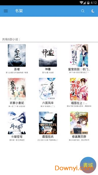 陌度小说app v1.0.0 安卓版1