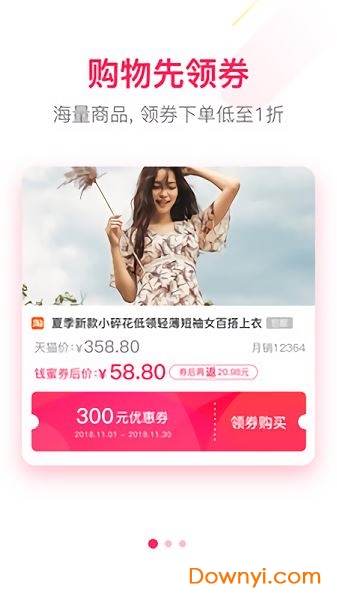 蜜客app v0.1.2 安卓版0