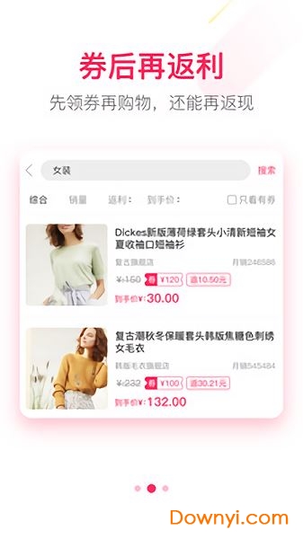 蜜客app v0.1.2 安卓版1