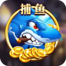 九游鱼丸街机捕鱼手游