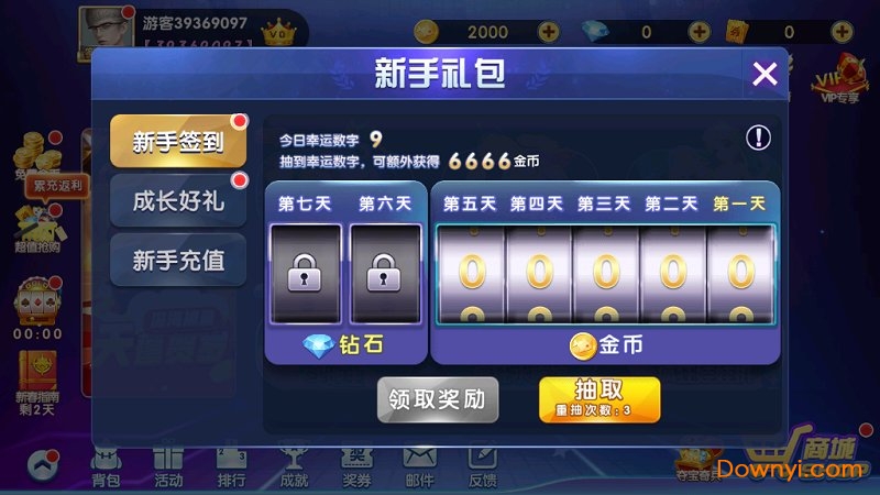 九游鱼丸街机捕鱼手游 v8.0.19.6.0 安卓最新版1