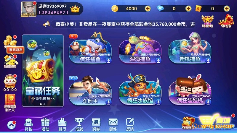 九游鱼丸街机捕鱼手游 v8.0.19.6.0 安卓最新版2