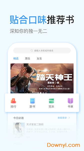 飞阅免费小说app v1.0.1 安卓版0