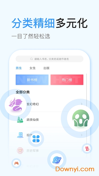 飞阅免费小说app v1.0.1 安卓版1