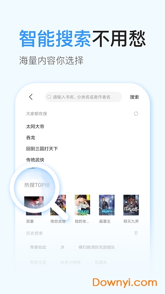 飞阅免费小说app v1.0.1 安卓版2
