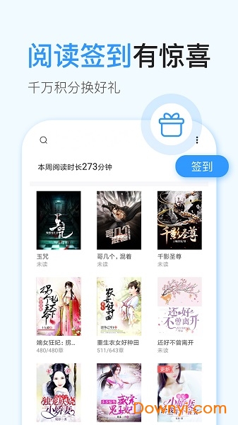 飞阅小说app 飞阅小说app