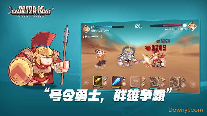 文明大乱斗最新版 v1.0 安卓版3