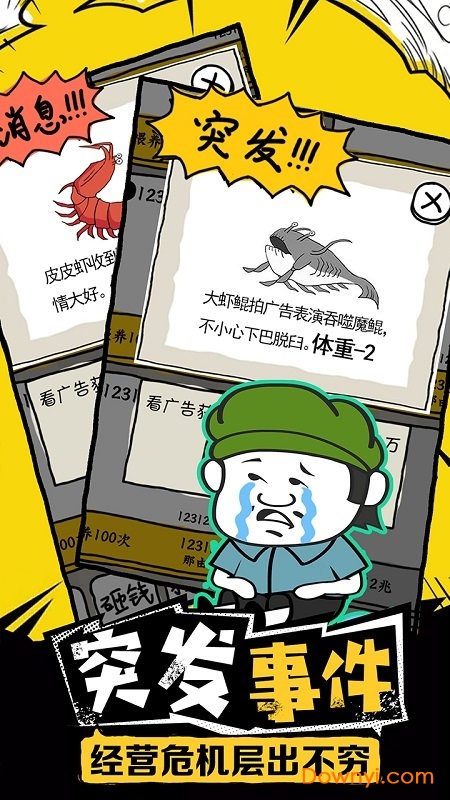 皮皮虾传奇收集全解锁版 v1.3.0.1 安卓内购版0