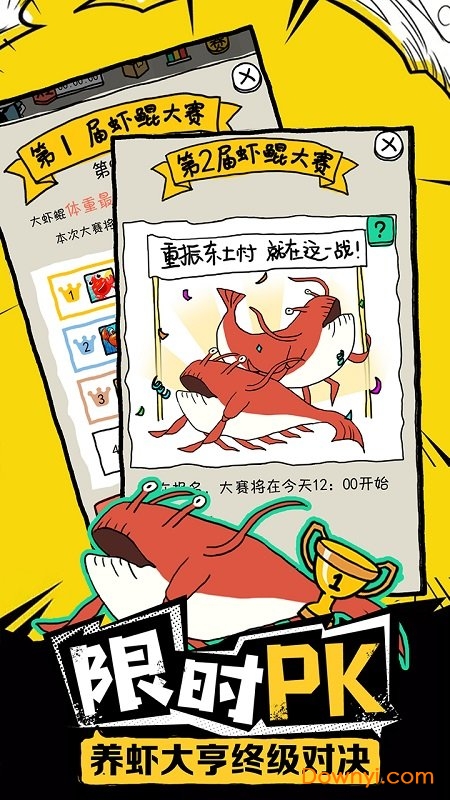 皮皮虾传奇收集全解锁版 v1.3.0.1 安卓内购版1