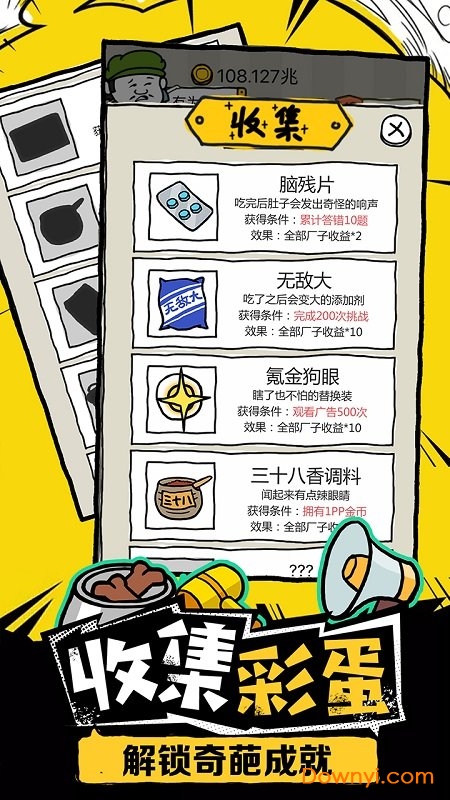 皮皮虾传奇最新修改版 皮皮虾传奇安卓修改版