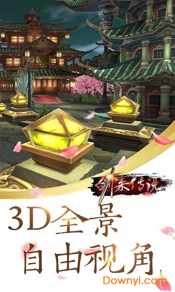 抖音游戏剑来传说 v1.0.3 安卓最新版1