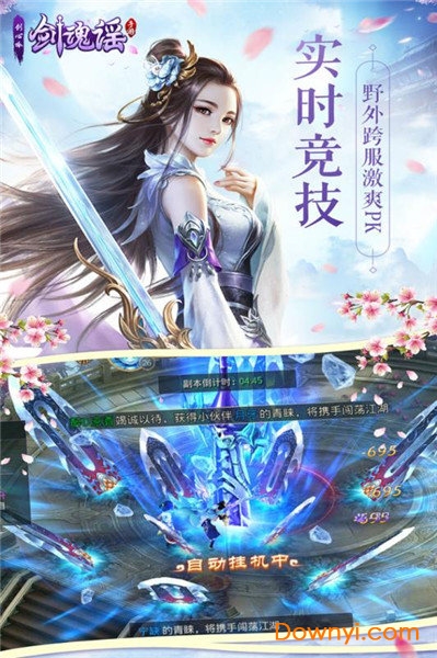 剑魂谣手游 v3.6.0 安卓最新版1