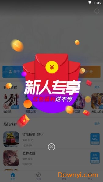 挖掘金折扣端app v1.9.4 安卓最新版2