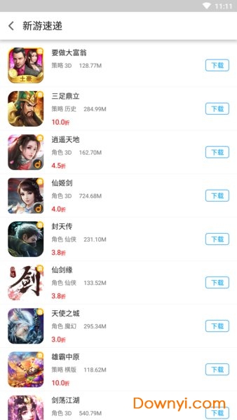 挖掘金折扣端app v1.9.4 安卓最新版5