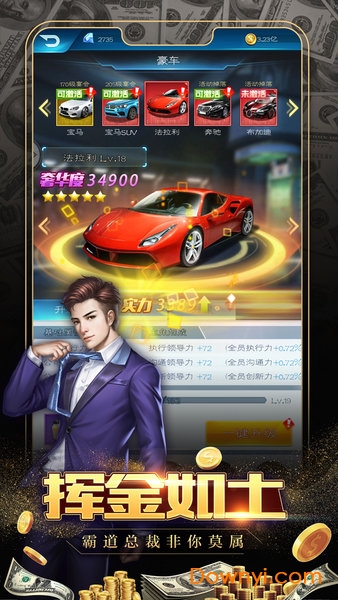 极品商亨修改版