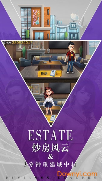 商界大亨游戏(ganster tycoon) v0.5 安卓最新版0