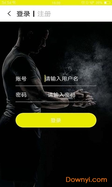 极力健身手机版 v2.4.3 安卓版2