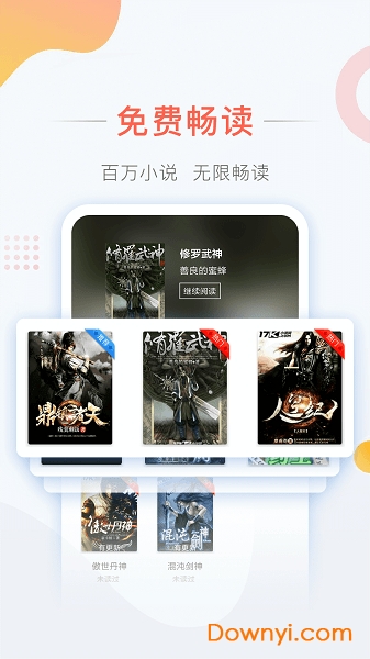 彩虹免费小说app v1.0.0 安卓版0