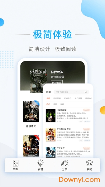 彩虹免费小说app v1.0.0 安卓版2