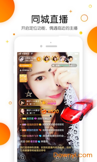 丫播直播手机版 v9.8.1 安卓版0