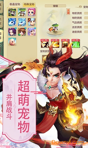 仙梦寻缘满v版 v1.0.0.01 安卓版1