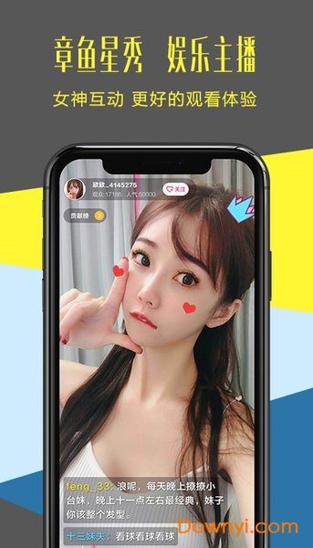 章鱼直播历史版本 v3.4.2 安卓版0