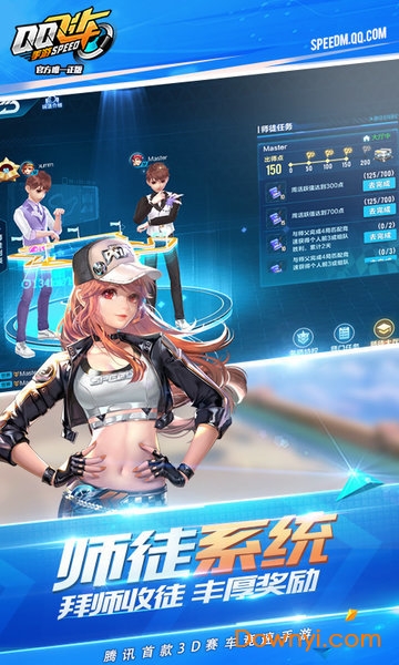 qq飞车游戏最新版 v1.31.0.60477 安卓官方版0