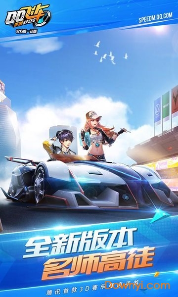 qq飞车游戏最新版 v1.31.0.60477 安卓官方版2
