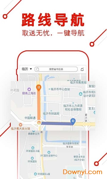 超级骑手app v1.0 安卓版 1