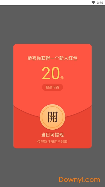 运动赚app v1.0.4 安卓版0