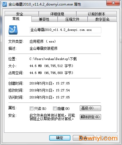 金山毒霸2010免费