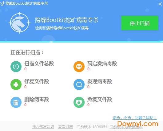 隐蜂挖矿病毒专杀工具