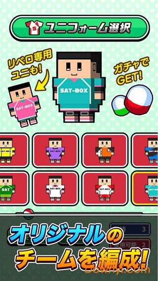 桌上排球手游 v1.0.0 安卓版 2