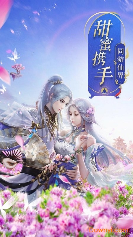 任贤齐代言诛仙手游 v1.653.2 安卓最新版1