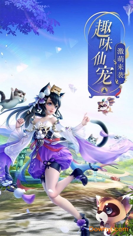 任贤齐代言诛仙手游 v1.653.2 安卓最新版2