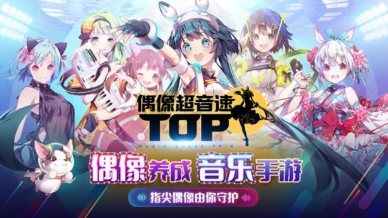 偶像超音速游戏(tapsonic top) v1.9.0 安卓版0